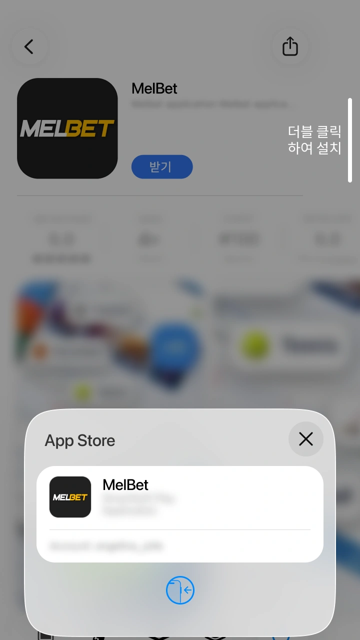 Melbet iOS 앱 다운로드를 확인하세요.