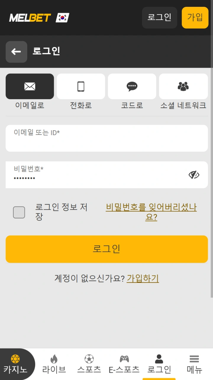 이 페이지는 Melbet 회원가입 페이지로, iOS 모바일 앱을 사용하여 빠르고 직관적으로 가입할 수 있습니다.
