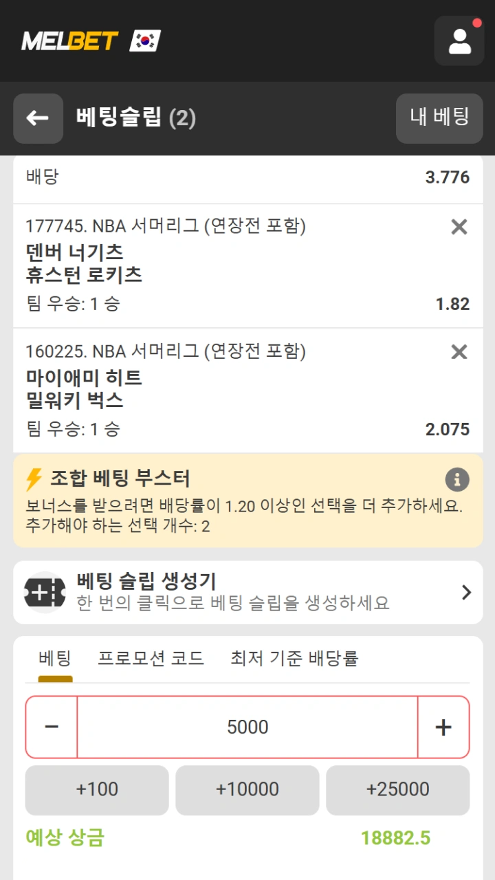 Melbet에서 원하는 베팅 금액을 입력하고 예상 당첨금을 즉시 계산해 보세요.