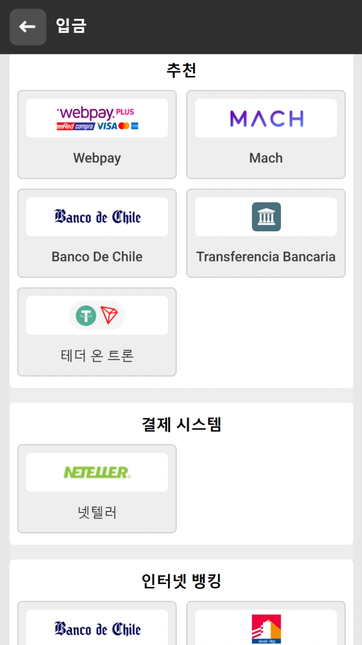 Melbet은 다양한 안전한 입금 방법을 지원합니다.