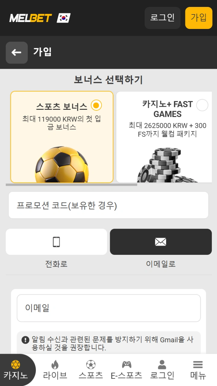 Melbet 웹사이트에서 빠르고 간편하게 회원가입을 하실 수 있습니다.