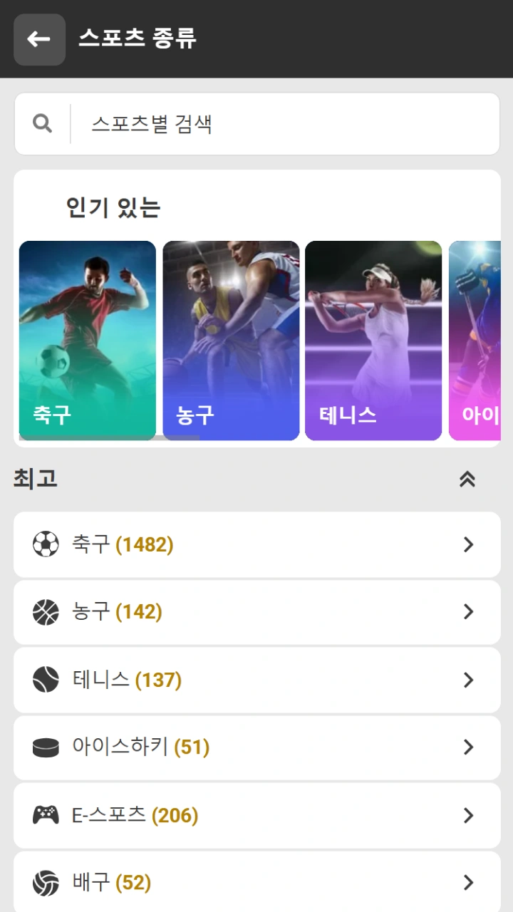 Melbet 웹사이트에서 제공되는 카테고리 중에서 축구를 선택하세요.