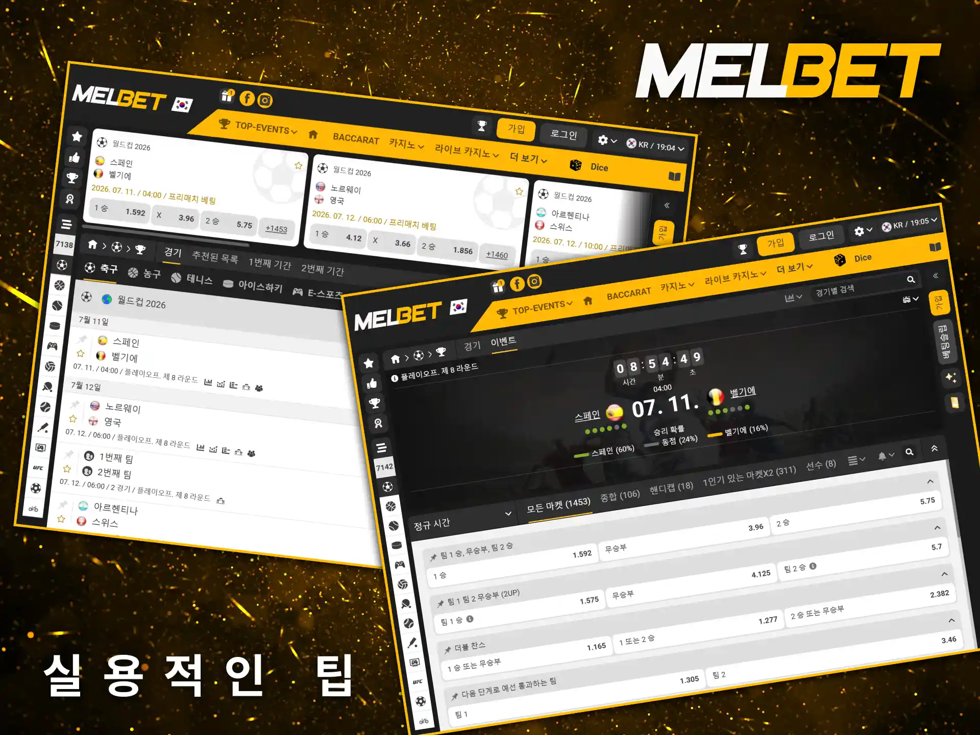 Melbet은 성공적인 베팅을 하는 데 도움이 되는 상세한 통계 자료를 제공합니다.