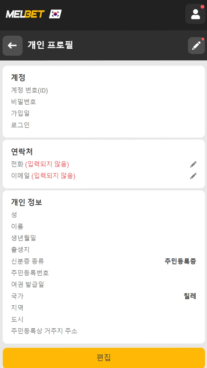 Melbet 프로필 설정에서 개인 정보를 확인하세요.