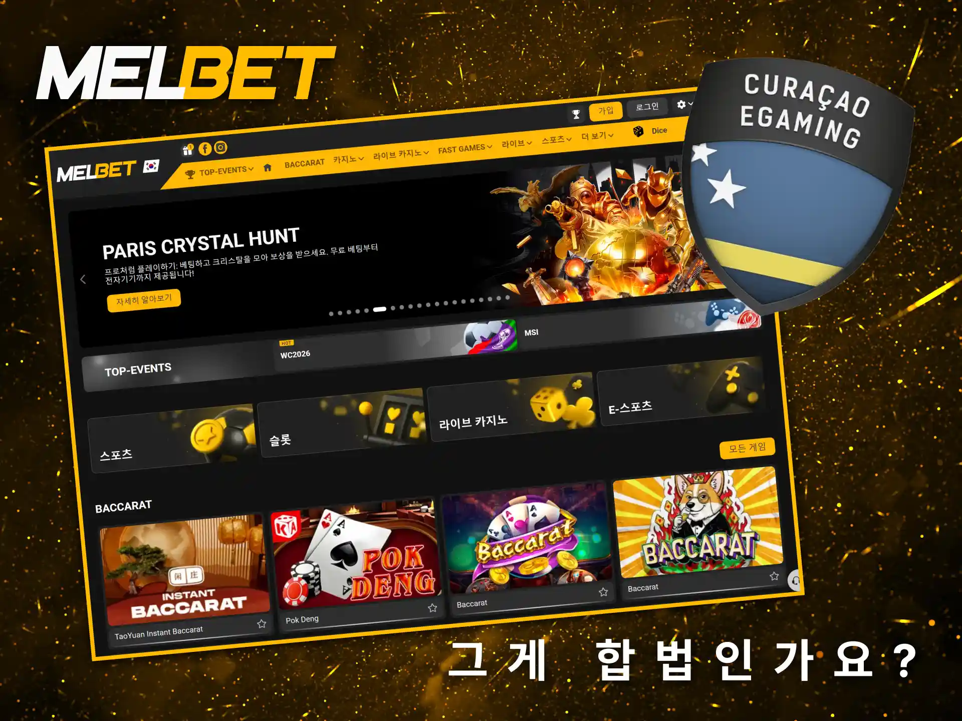 Melbet 웹사이트는 라이선스를 보유하고 있으며, 안전하고 투명한 베팅 환경을 제공합니다.