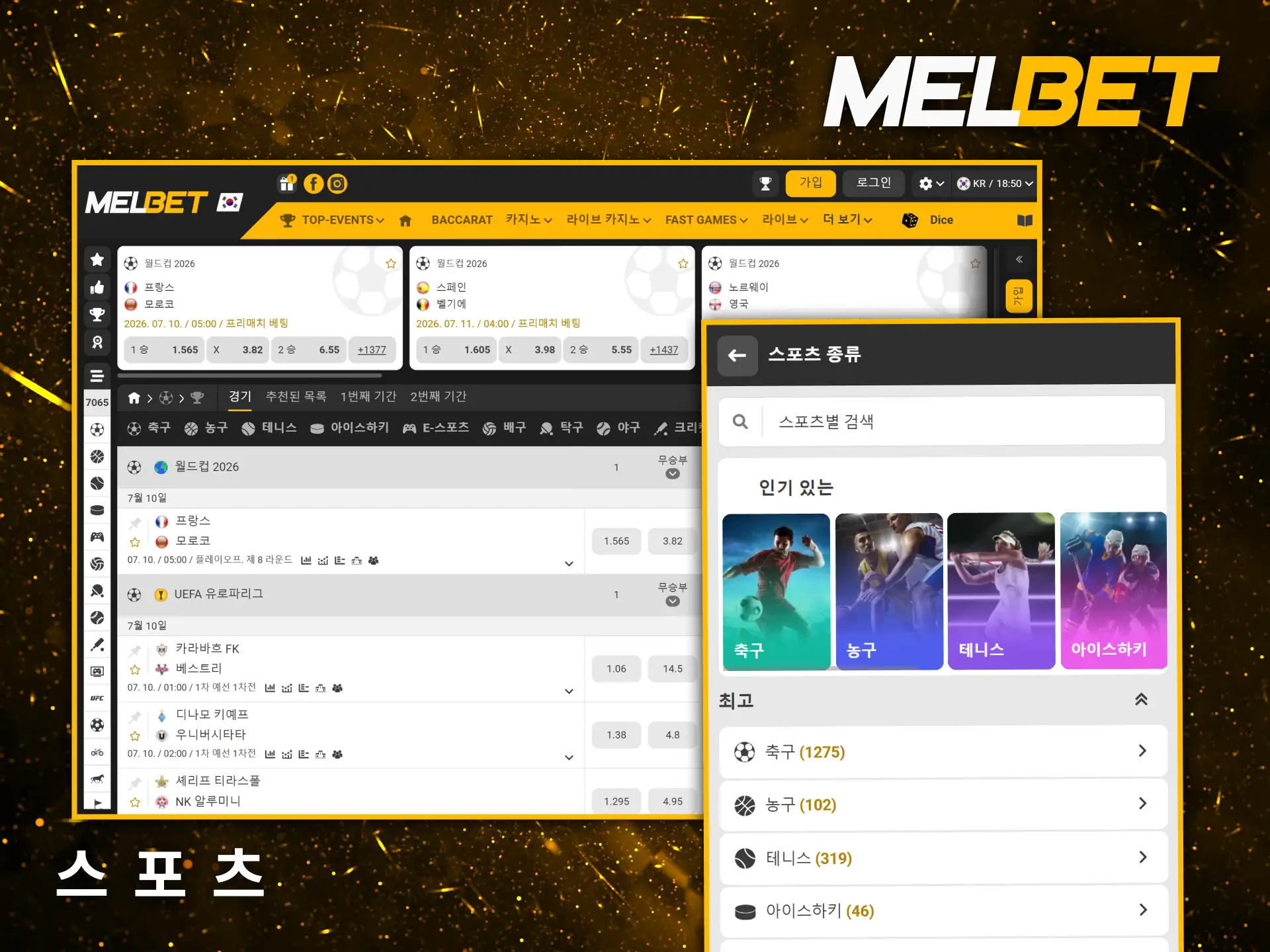 Melbet 베팅 사이트는 전 세계의 다양한 경기를 제공하며 유리한 배당률을 제시합니다.