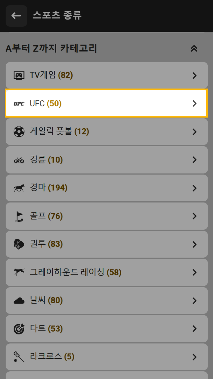 Melbet에서는 다양한 스포츠 종목 중에서 UFC를 빠르게 찾아 선택할 수 있습니다.
