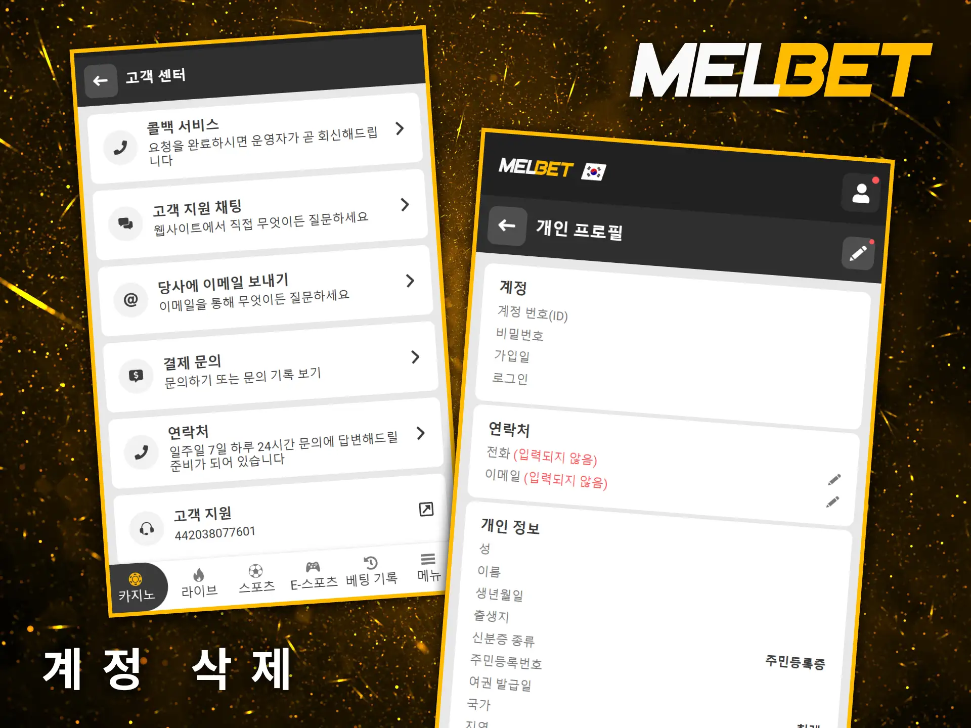 Melbet 계정을 삭제하려면 설정 메뉴를 이용하거나 고객 지원팀에 문의해 주세요.