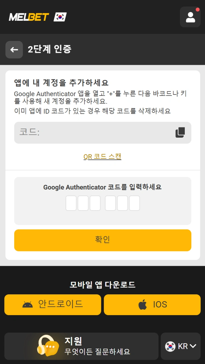 Melbet 공식 웹사이트에서 회원 가입을 계속하려면 코드를 입력하세요.