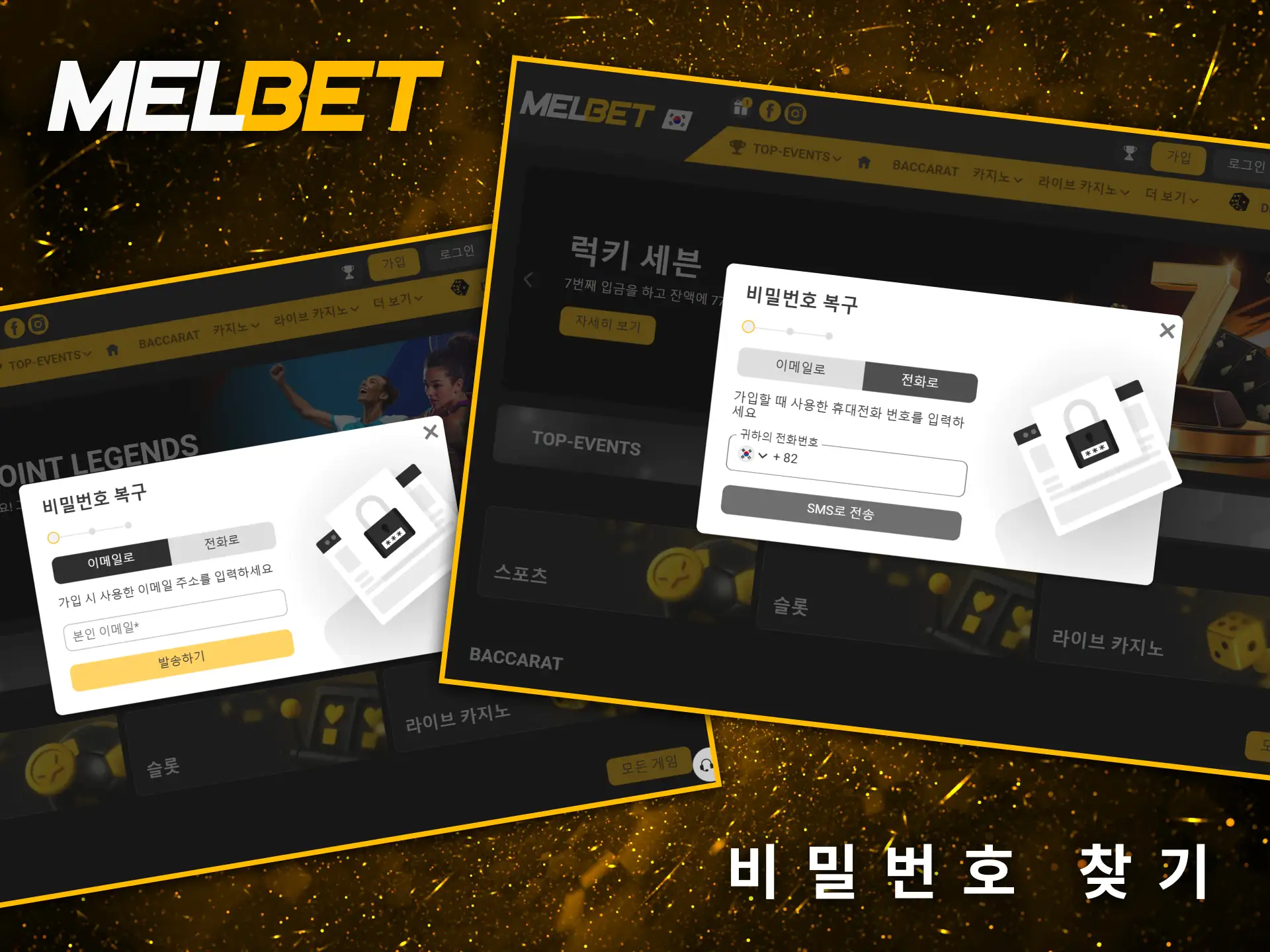 Melbet의 비밀번호 복구 기능을 이용하면 계정에 대한 접근 권한을 빠르고 안전하게 복구할 수 있습니다.