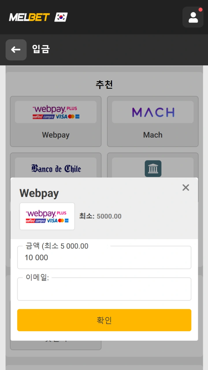 Melbet 카지노 계정에 입금하여 좋아하는 게임을 즐기세요.