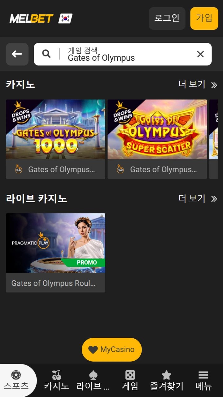 Melbet의 검색 기능을 활용하여 원하는 게임을 빠르게 찾아보세요.