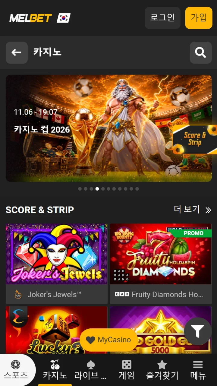 Melbet 카지노 로비에는 다양하고 다채로운 슬롯머신이 마련되어 있습니다.
